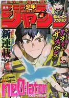 Weekly Shonen Jump, January 8, 2019 No. 2