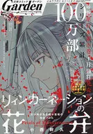 Monthly Comic Garden February 2019