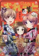 附赠品)2019年2月号的Manga4Komabuta