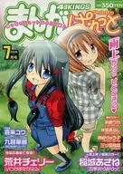 漫画杂志2008年7月号