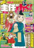 Shunin ga Yuku! Special VOL. 132
