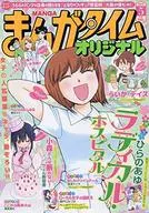 Manga Time原創2019年5月號