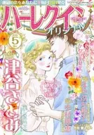 ハーレクインオリジナル 2019年5月号