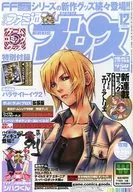 附赠品)月刊Fami通Bloss 1999年12月号