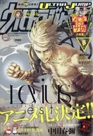 Ultra Jump May 2019