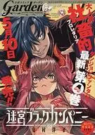 Monthly Comic Garden June 2019