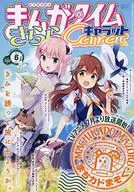 Manga Time Kirara角色2019年6月号
