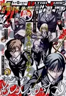 ウルトラジャンプ 2019年6月号