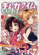 Manga Time Kirara Forward (July 2019 issue)