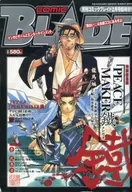 Suplemento) Mensal Comic Blade, edição especial de fevereiro de 2004