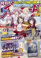 With Appendix) Monthly Busiload July 2019