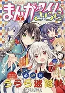 漫畫時代Kirara2019年7月號