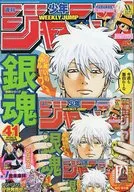 Weekly Shonen Jump September 22, 2008 No. 41