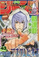 Weekly Shonen Jump October 6, 2008 No. 43