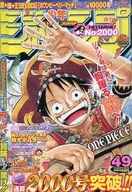 With Appendix) Weekly Shonen Jump, November 17, 2008, No. 49