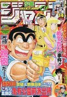 Weekly Shonen Jump, 22 de marzo de 2010, No.