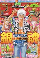 Weekly Shonen Jump, January 1, 2011 No. 1