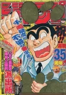 Weekly Shonen Jump December 12, 2011 No. 51