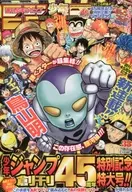 付録付)週刊少年ジャンプ 2013年7月29日号 No.33