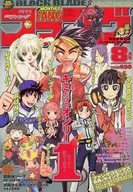 月刊少年Fangu 2007年8月号