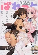 漫畫4Ko PA ARI2019年8月號