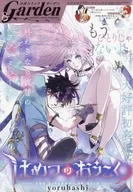 Monthly Comic Garden August 2019