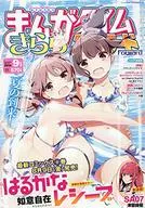 Manga Time Kirara Forward, September 2019