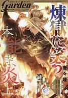 Monthly Comic Garden September 2019