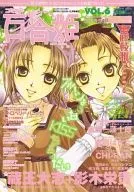 Comic Yurihime 2006 AUTUMN Vol. 6