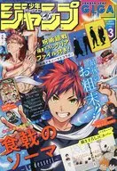 With Appendix) Jump GIGA October, 2019