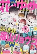 附赠品)花与梦2019年9月20日号