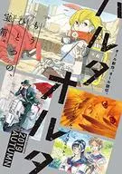 Harutara 2019 AUTUMN