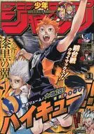 周刊少年Jump 2019年9月23日号No.41
