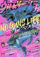 Ultra Jump October 2019 issue