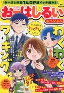 Selección especial de la vida de manga