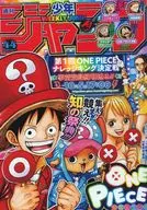 Weekly Shonen Jump, October 14, 2019 No. 44