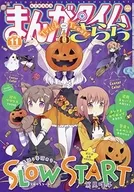Manga Time Kirara November 2019