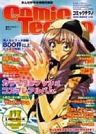 Comic Techno September 2003, vol. 117