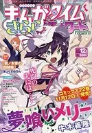 Manga Time Kirara Forward, December 2019