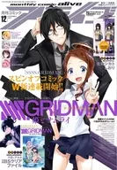 With Appendix) Monthly Comic Alive December 2019 issue