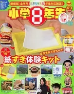 Anexo) Oitava série da escola primária Dezembro de 2019