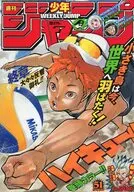Weekly Shonen Jump, December 2, 2019 No. 51
