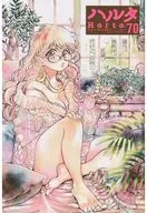 哈尔塔2019年12月号vol.70
