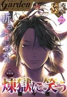 With Appendix) Monthly Comic Garden January 2020 issue