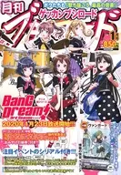 Edición de enero de 2020 de la revista mensual Bussiroad