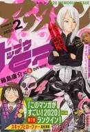 诺亚2020年2月号
