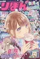 RIBON SPECIAL WINTER EXTRA ISSUE, JANUARY 2020