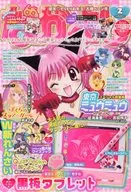 付録付)なかよし 2020年2月号
