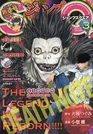 Jump Square 2020年3月号