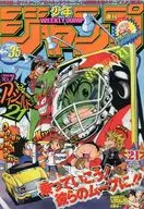 週刊少年ジャンプ 2003年5月5日号 No.21